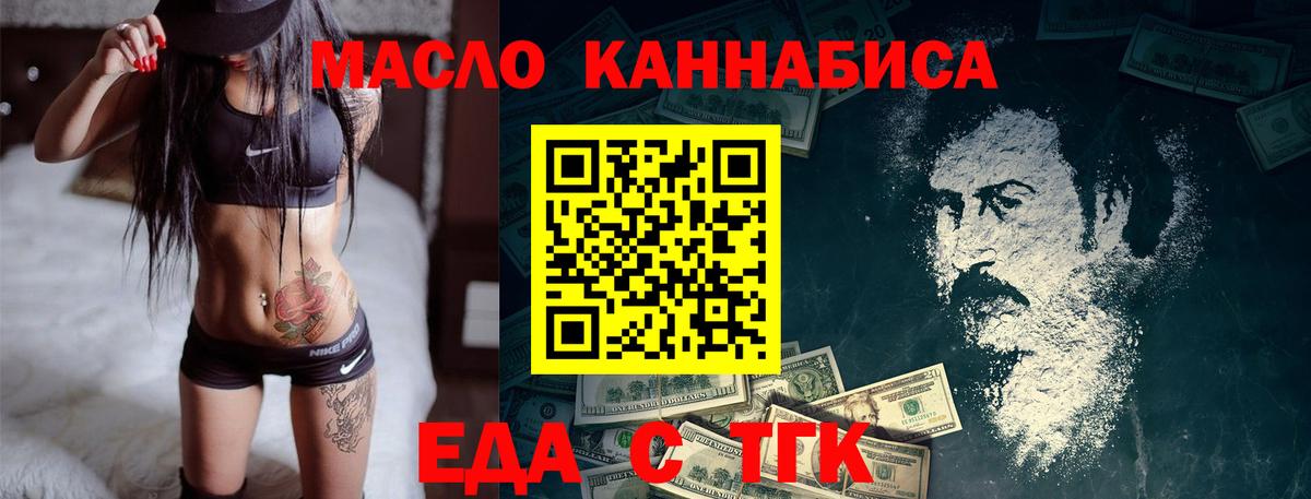 Черногорск  Cannafood конопля  Вход с VPN 
