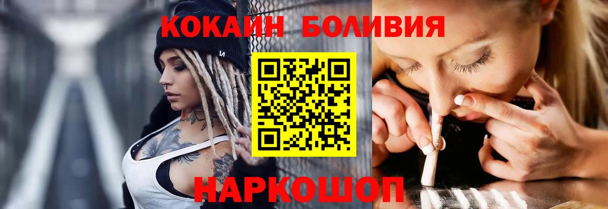 КОКАИН FishScale Черногорск