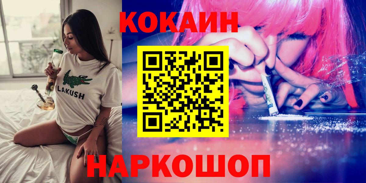 Cocaine Колумбийский  Кокаин  Черногорск  цены наркотик  Вход с VPN 