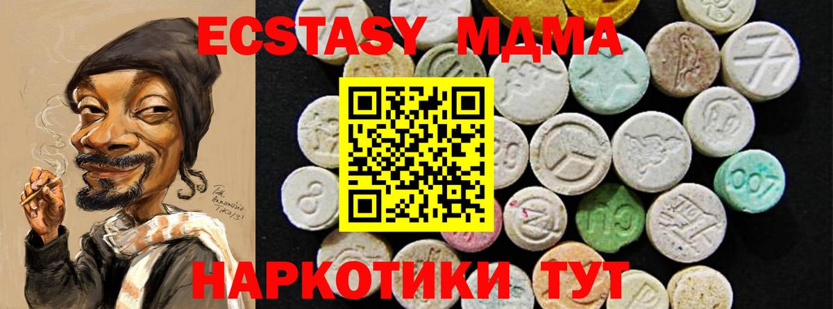 гидра рабочий сайт  ЭКСТАЗИ 280 MDMA  Черногорск  Ecstasy  Вход с VPN  Ecstasy Philipp Plein 