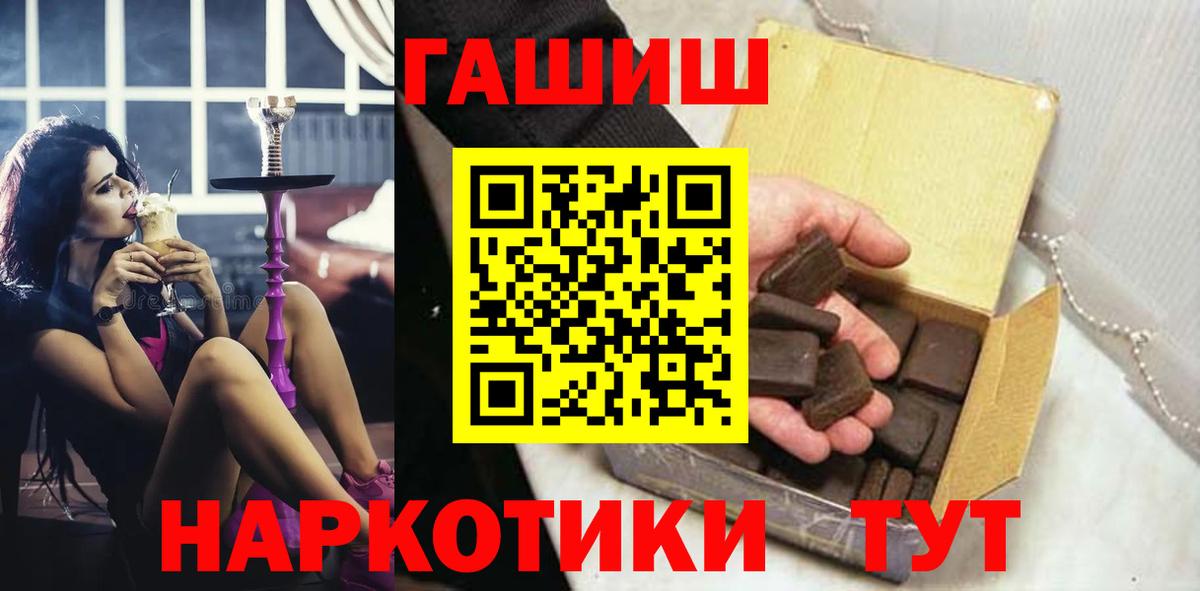 ГАШ 40% ТГК  Гашиш 40% ТГК  Вход с VPN  Черногорск 