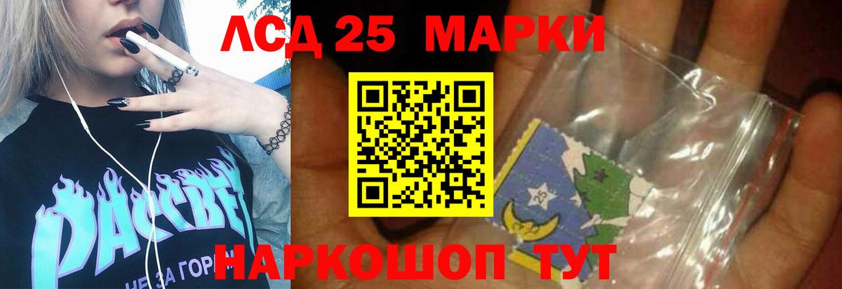 Черногорск  LSD-25 экстази  ЛСД экстази ecstasy  Вход с VPN  ссылка на мегу онион  LSD-25 экстази ecstasy 