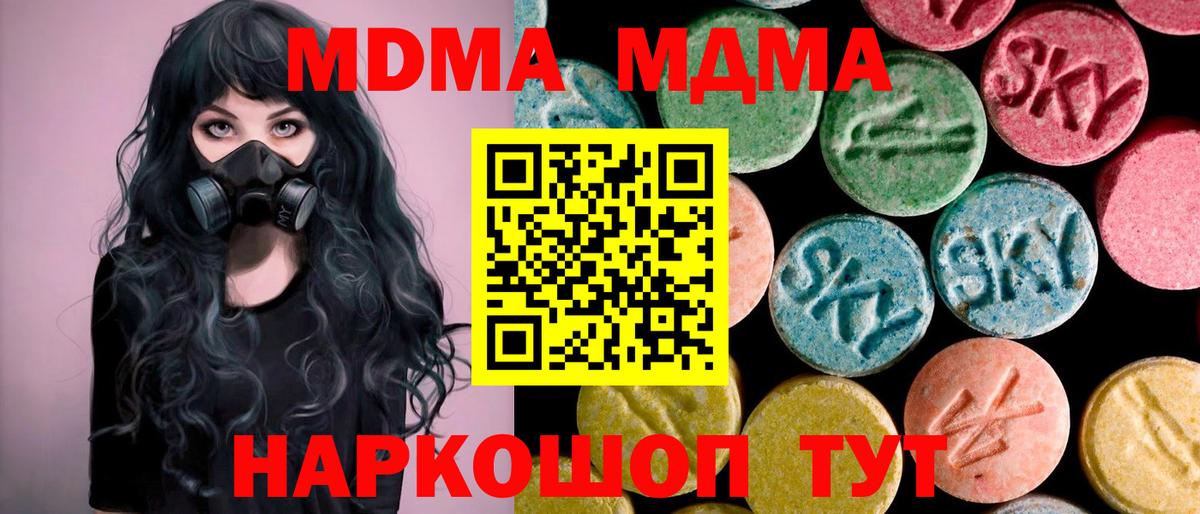 Черногорск  MDMA Molly  Вход с VPN 