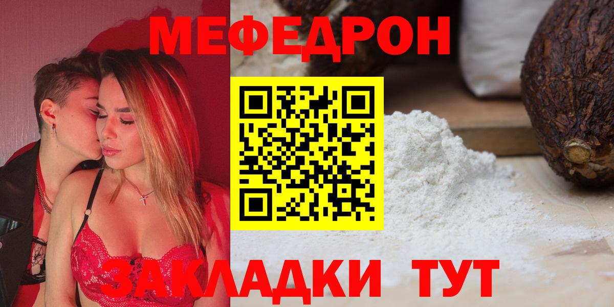Мефедрон мука Черногорск