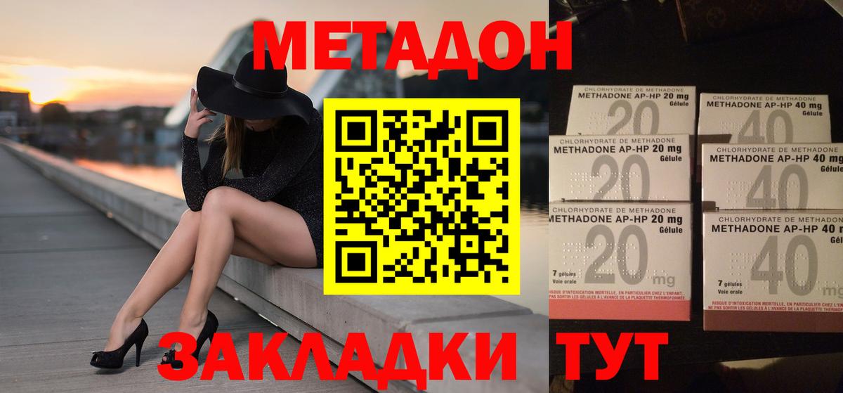 Метадон кристалл  Метадон кристалл  Черногорск  Вход с VPN 