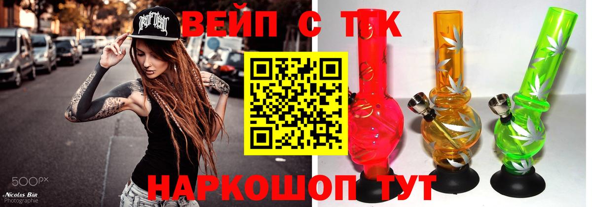 Черногорск  Дистиллят ТГК вейп  Вход с VPN  ТГК THC oil 