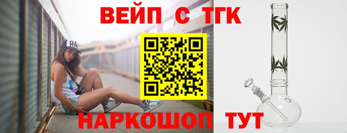 ТГК Wax Черногорск